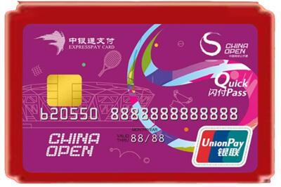 濮阳华龙区烟酒回收中银通卡.jpg
